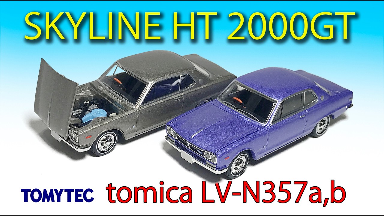 Tomica LV-N 357a, b NISSAN SKYLINE HT 2000GT Tomica LV-N Nissan Skyline Hardtop 2000GT (модель 19...