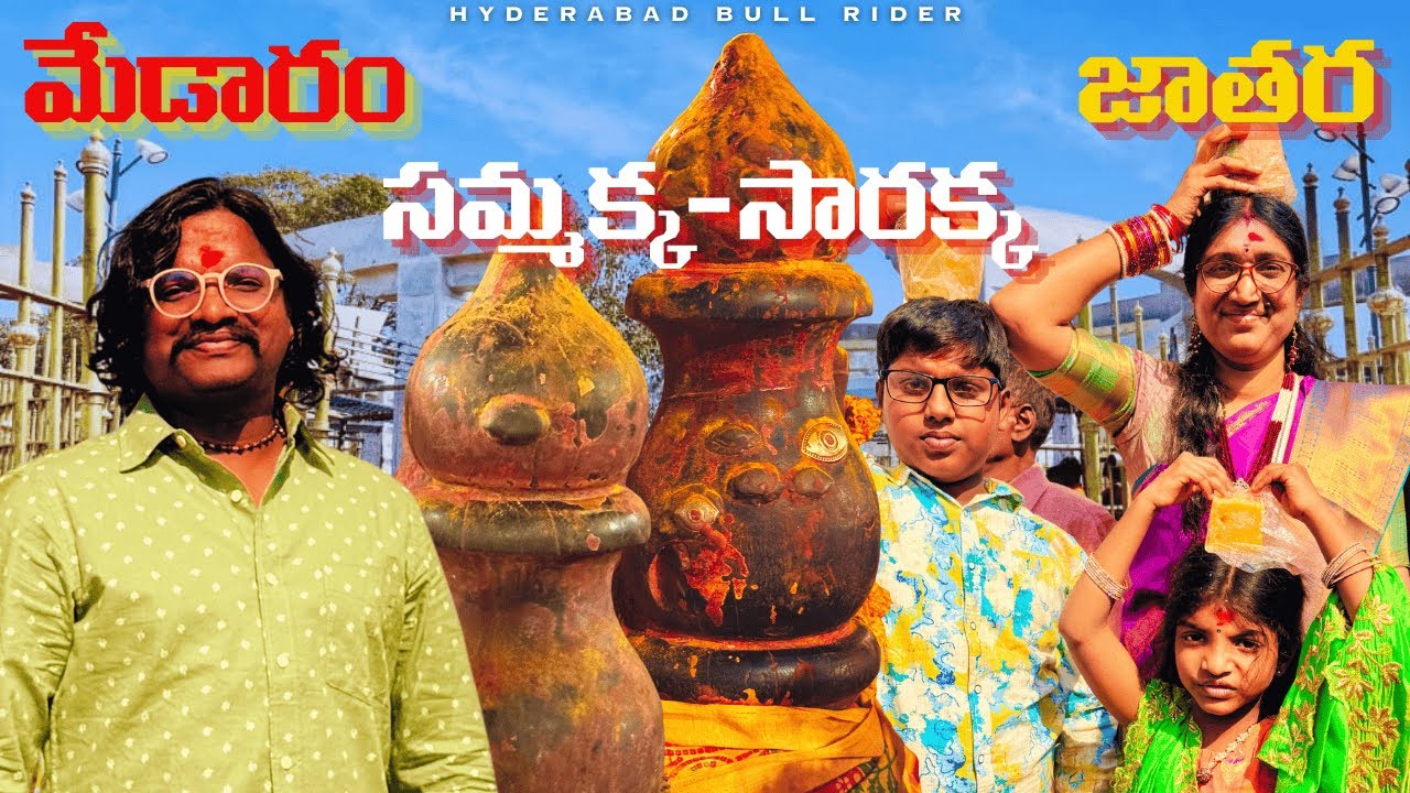 మేడారం సమ్మక్క సారక్క జాతర 2026 | Medaram Sammakka Sarakka Jatara 2026 | Hyderabad Bull Rider