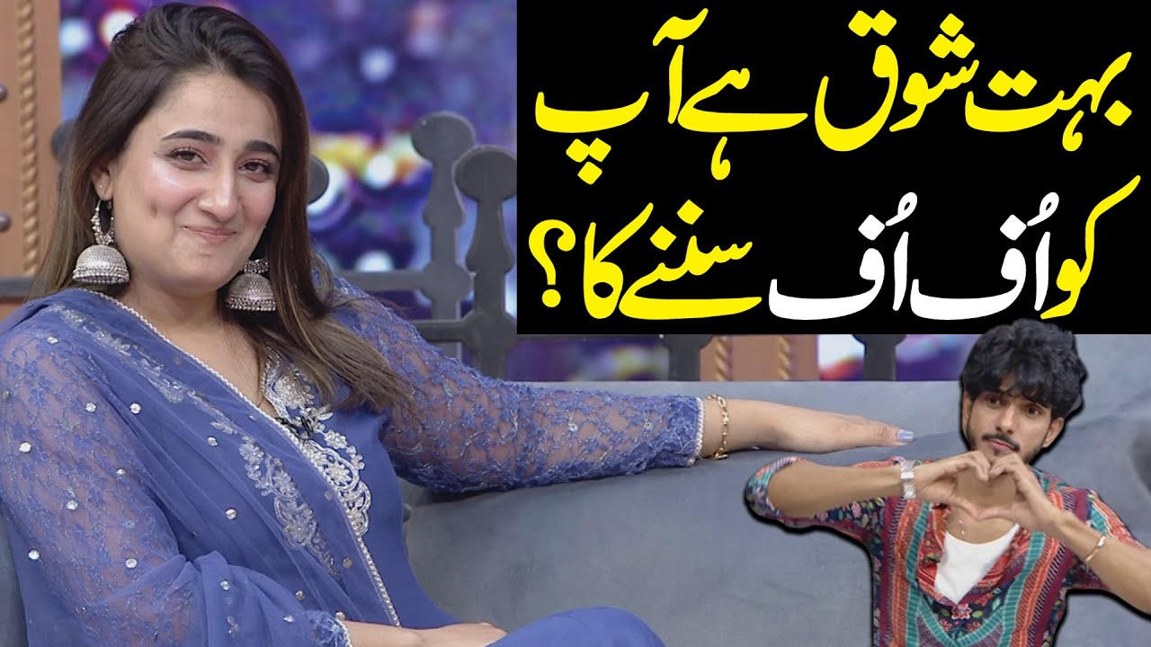 Buhat Shuk Ha Ap Ko Uff Uff Sunane Ka | Nimra Mehra | Public Demand with Mohsin Abbas Haider