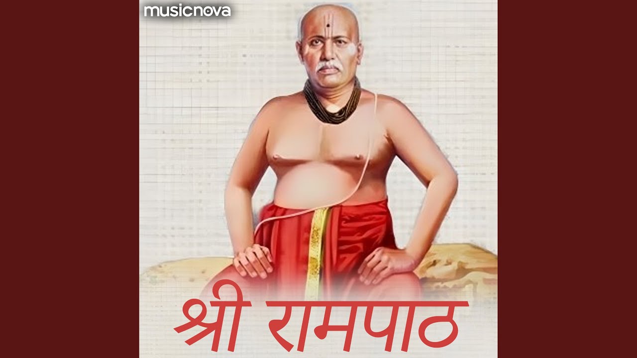 Rampath - Gondavalekar Maharaj