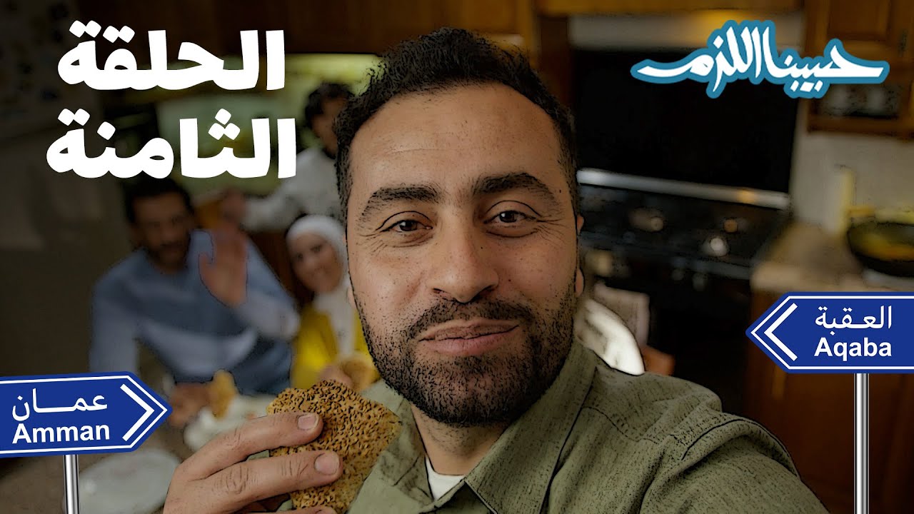 الشتاء قلب على ابو جوليا الخطة  وقرر يروح على مدرسة و يطبخ وصفة سريعة  بس تفاجئ لما وصل باللي صار!🤔