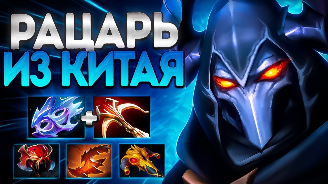 РЫЦАРЬ ИЗ КИТАЯ? 7.37 СВЕН СБОРКА ФАРМИЛЫ ИМБА🔥SVEN DOTA 2