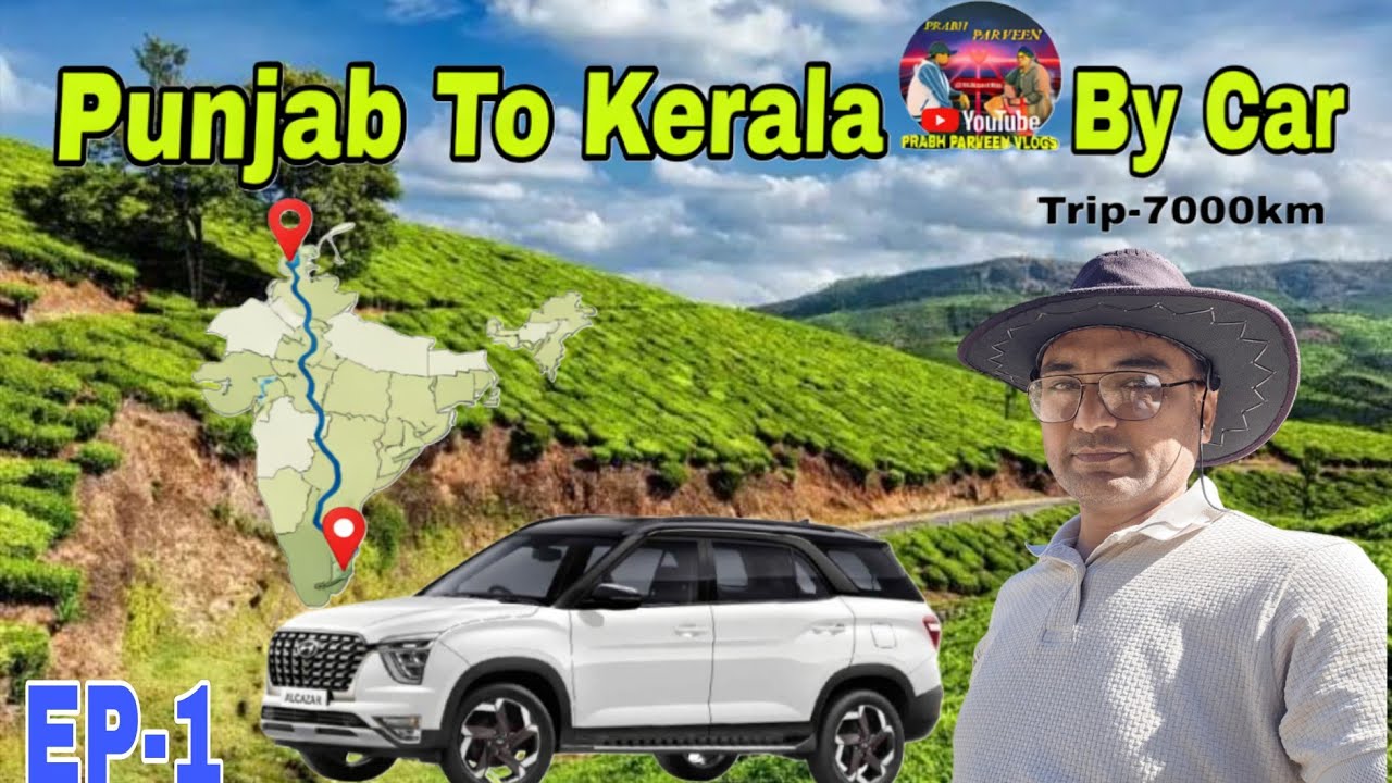 ਪੰਜਾਬ ਤੋਂ ਕੇਰਲਾ Road Trip(EP-1)ਹਜ਼ਾਰਾਂ ਕਿਲੋਮੀਟਰਾਂ ਦਾ ਹੈਰਾਨੀਜਨਕ ਸਫਰ Kerala by Road #prabhparveenvlogs
