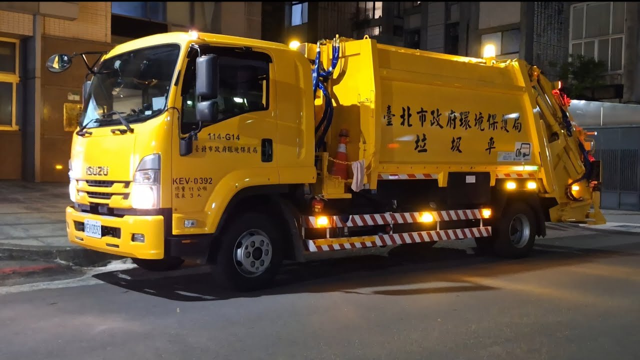 🟧(📍台北市內湖區📍)：新中壓上路！全新中型壓縮車(垃圾車)KEV-0392上線定點收運紀錄/台北市政府環境保護局/台灣環境清潔車輛，密封式壓縮車