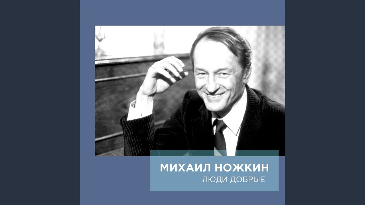 Ностальгия