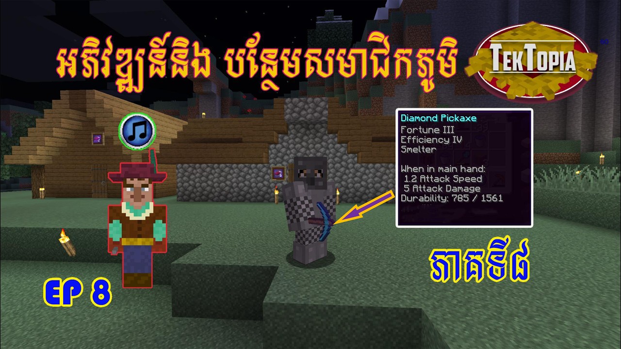 #Minecraft Ep​ 8 Mod Tektopia អភិឌ្ឍន៍ភូមិតោកយ៉ាក​ Build up village