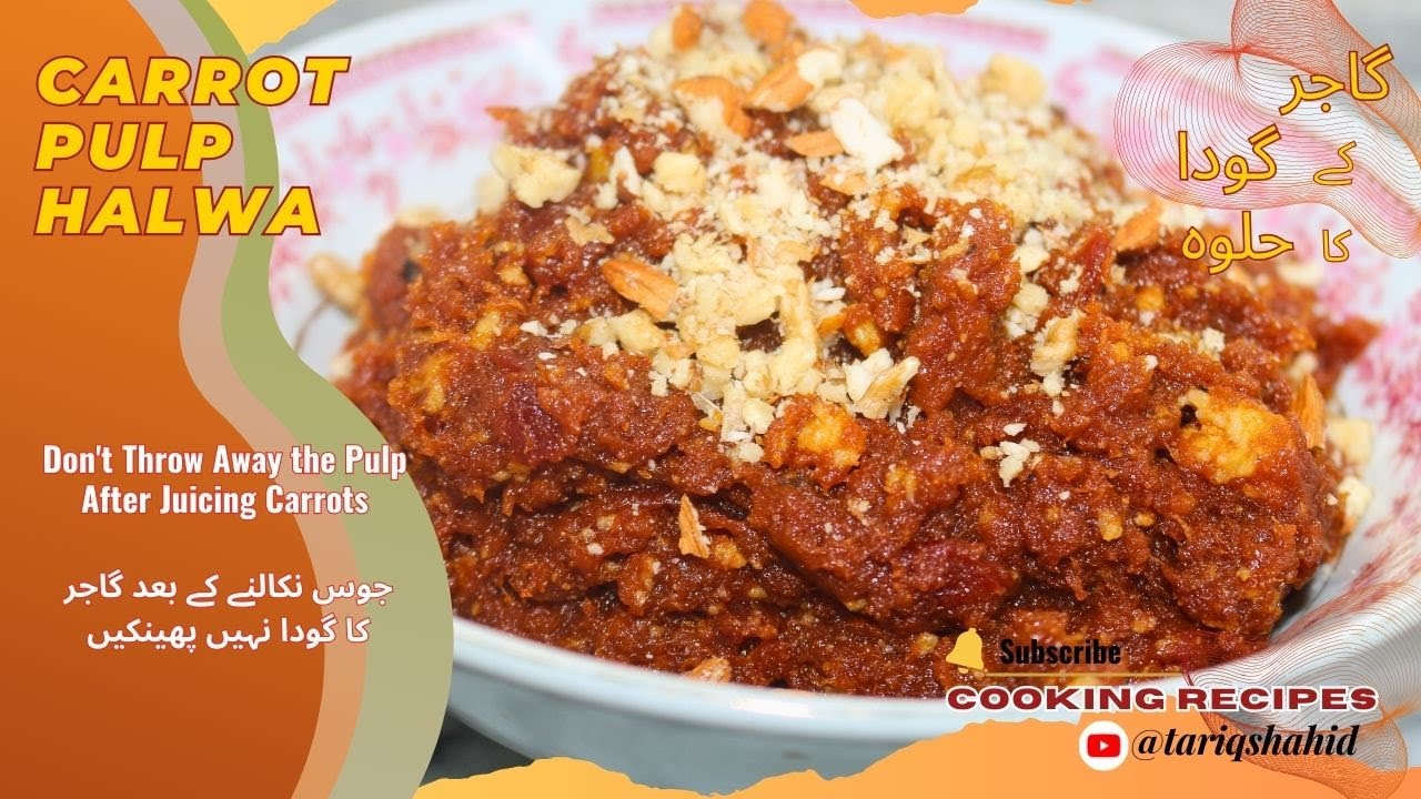 Carrot Pulp Halwa / Carrot Halwa Using Leftover Juice Pulp / Gajar Ka Halwa / Pulp of Carrot Halwa