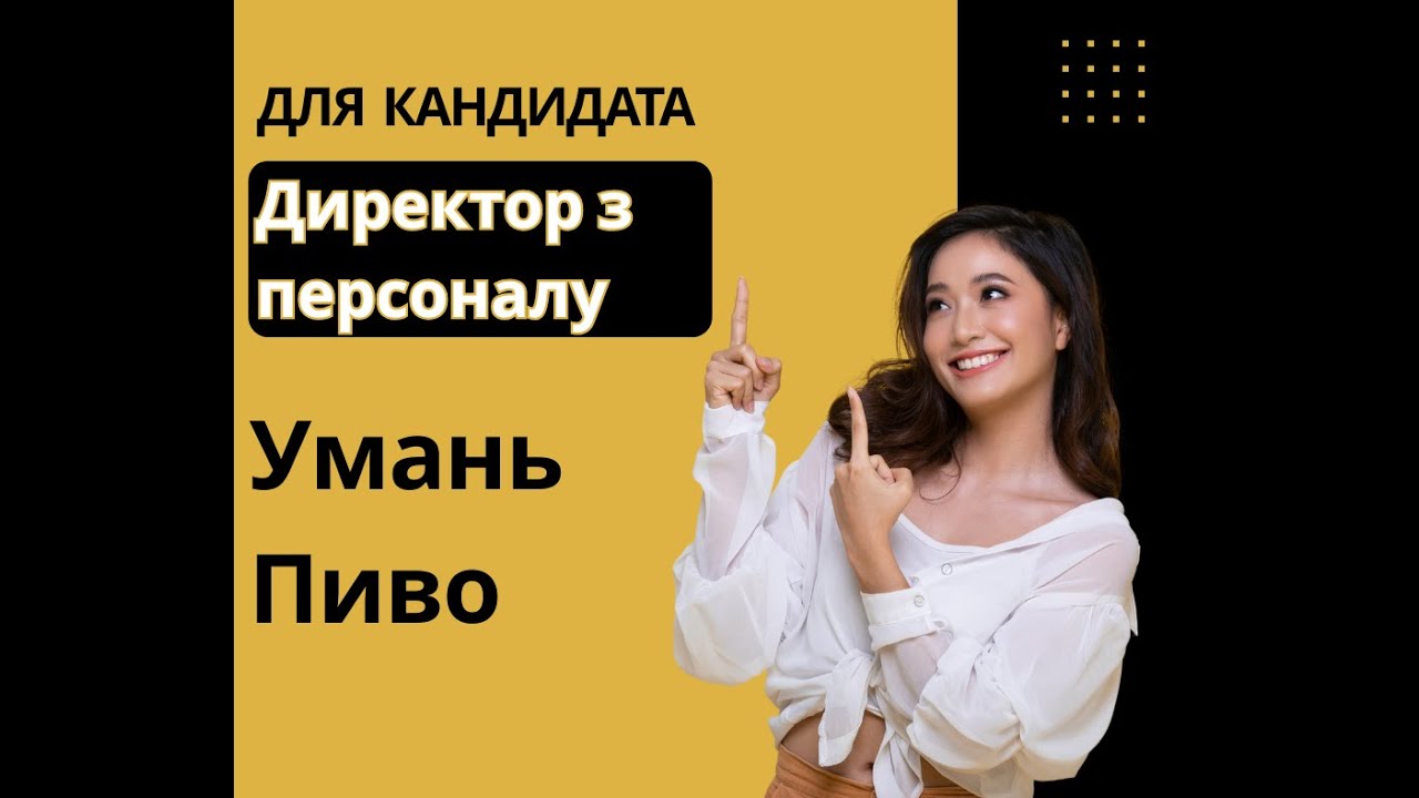 Презентація УманьПиво