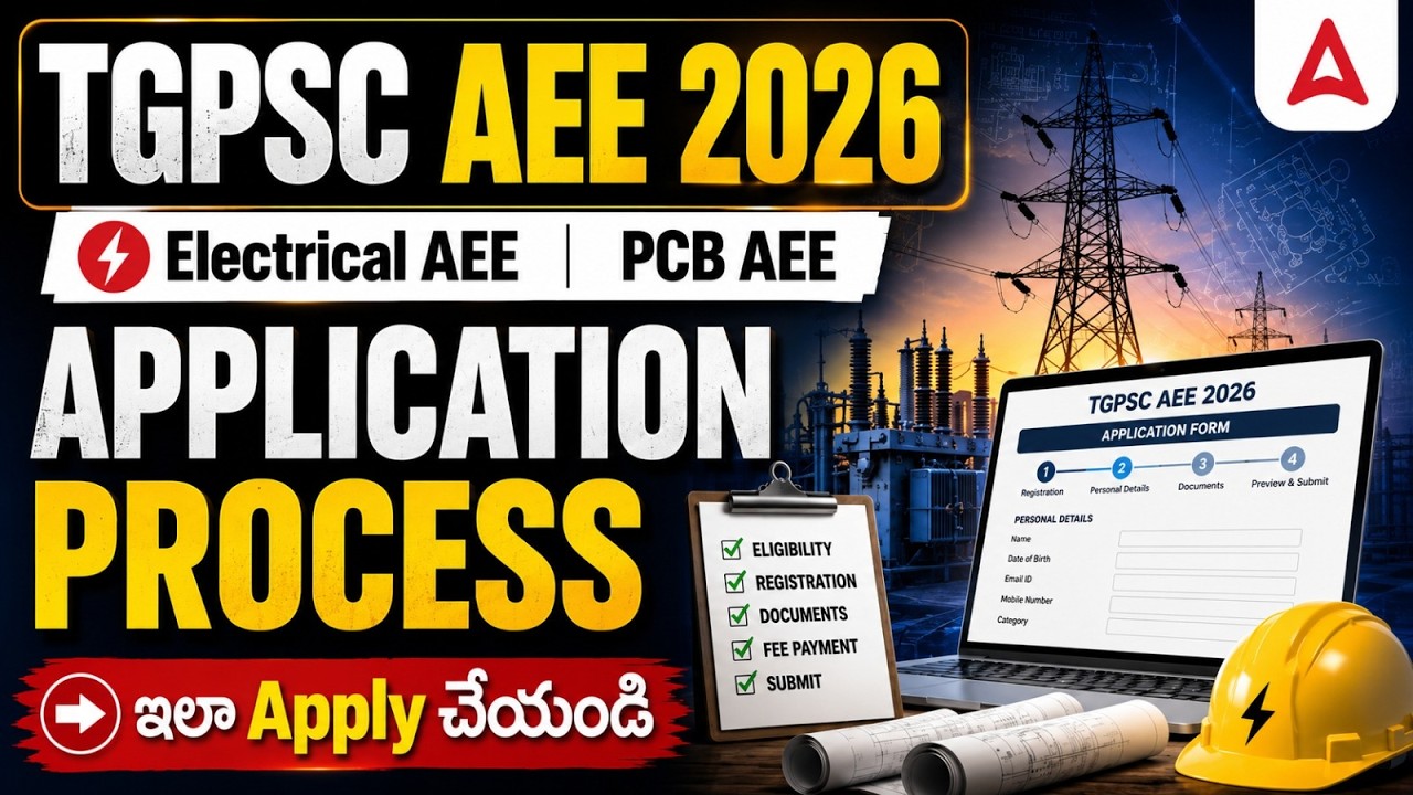TGPSC AEE Application Process | How to Apply TGPSC AEE Electrical, PCB 2026 | AEE Apply Online 2026