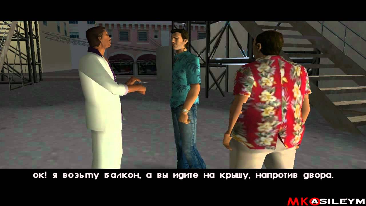 Прохождение GTA Vice City: Миссия 10 - Ангелы-Хранители