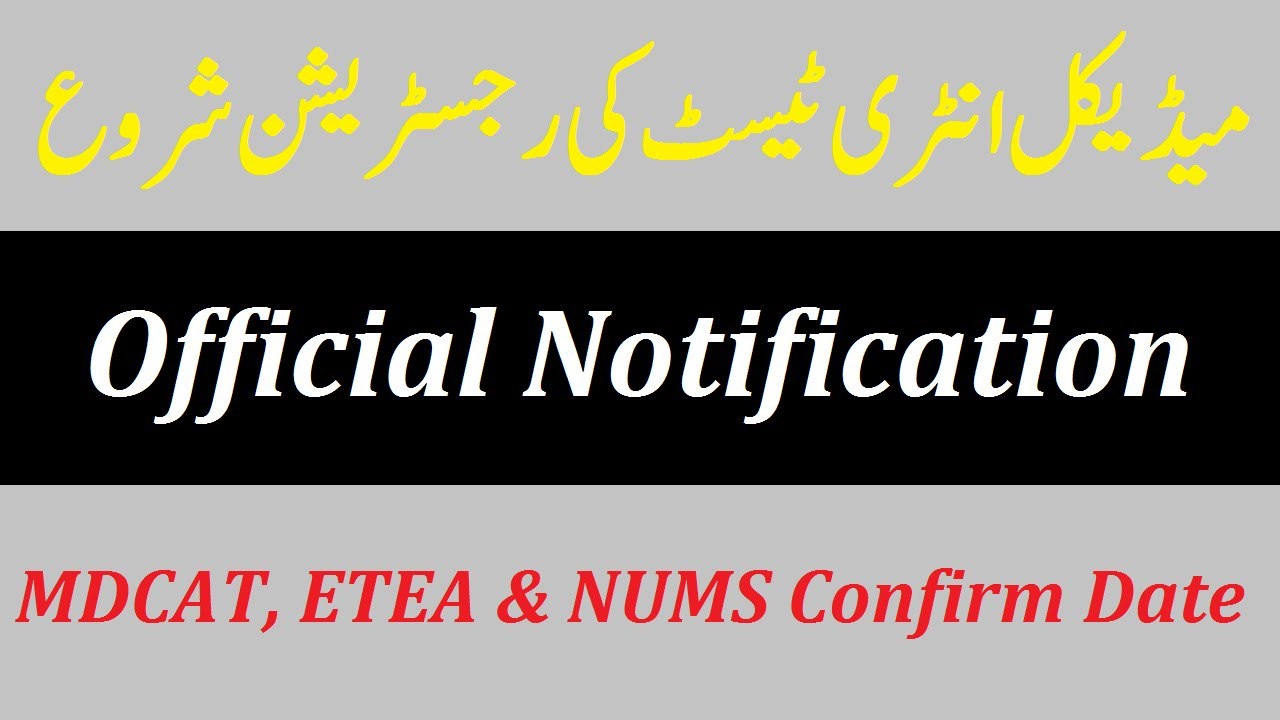 MDCAT 2020 Final Date Announced MDCAT 2020 Latest News MDCAT 2020 Etea 2020 Nums 2020