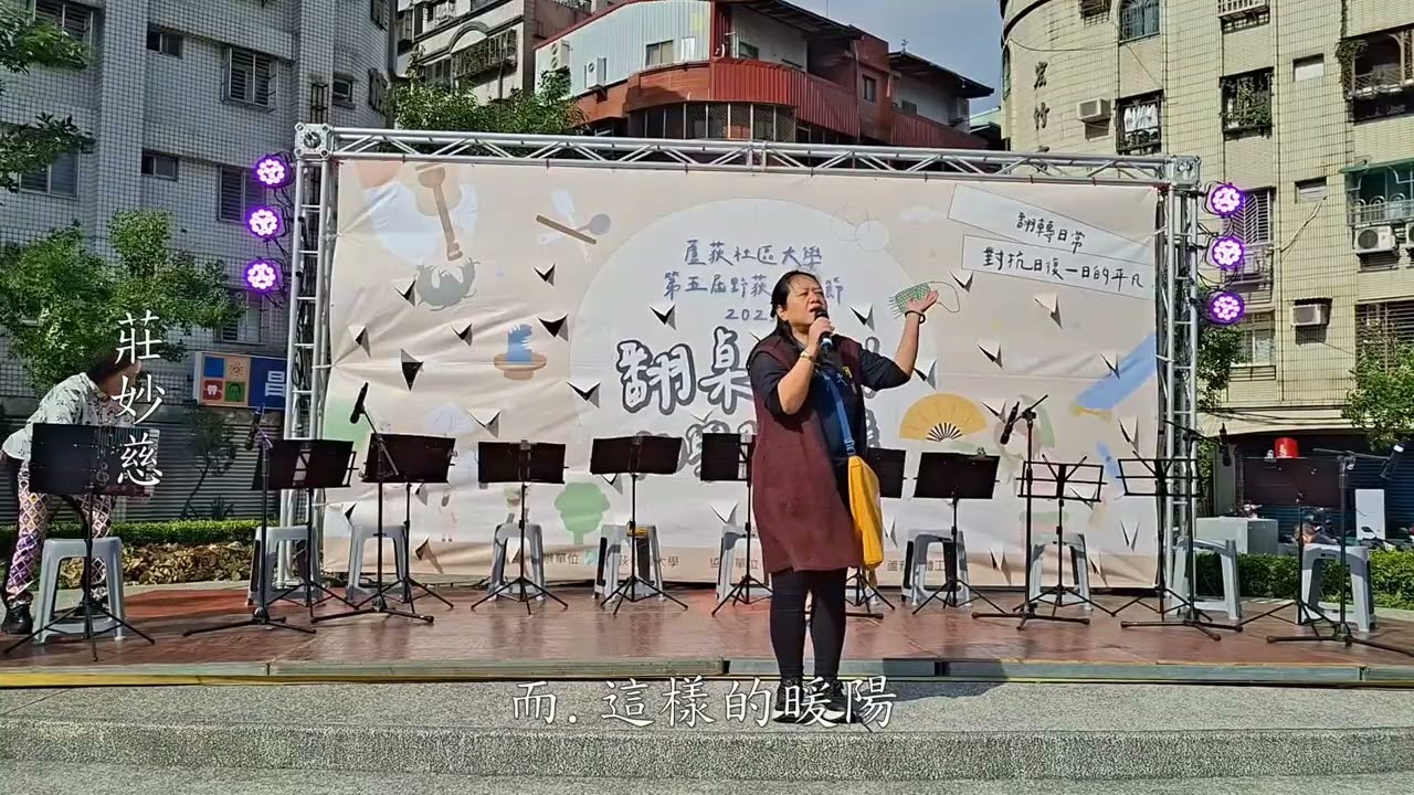 2025 12 14成果展與耍廢
