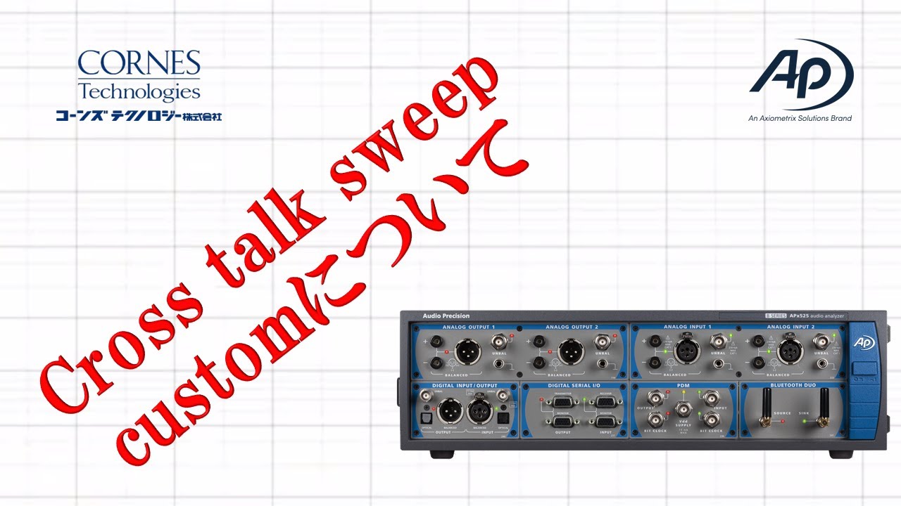 CQT163  クロストークスイープカスタム