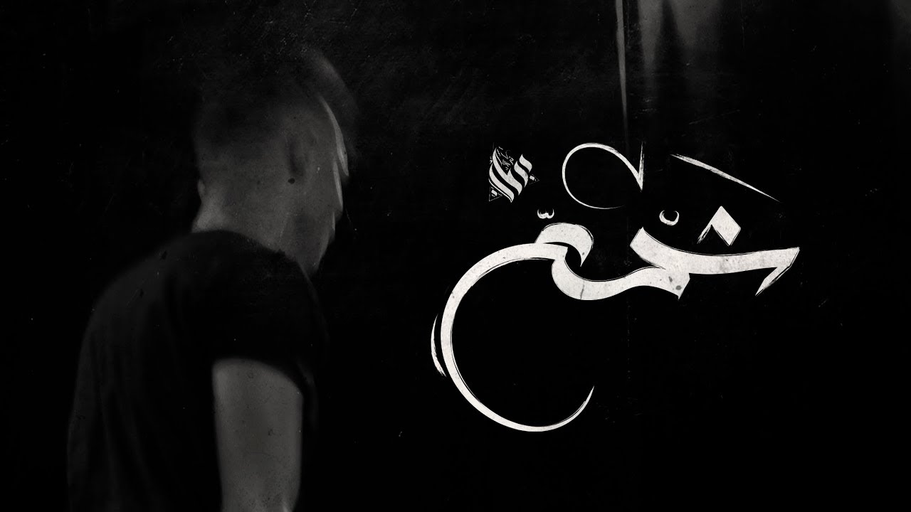 Ammar Hosny - Wax | شمع