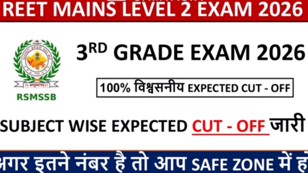 reet mains l2 cut off 2026 / reet mains cut off subject wise 2025 - 26 / reet cut off 2026