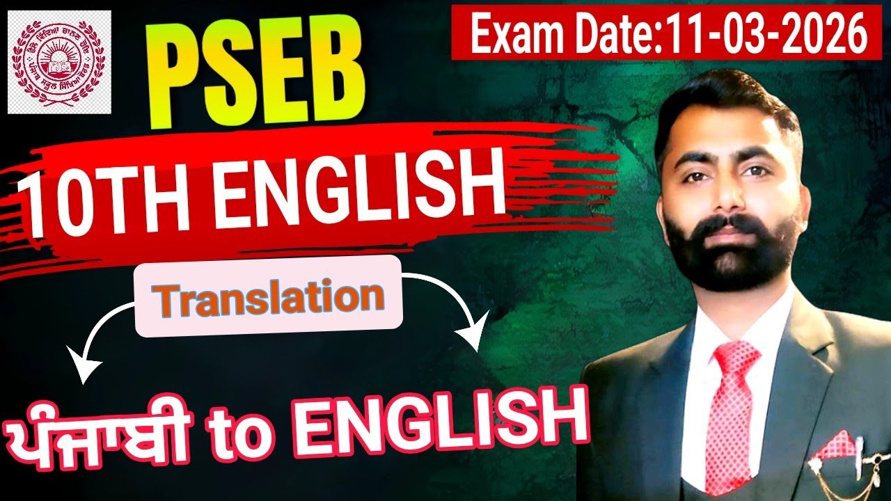 PSEB 10TH ENGLISH |TRANSLATION PUNJABI TO ENGLISH |  Exam 11-03-2026 Special