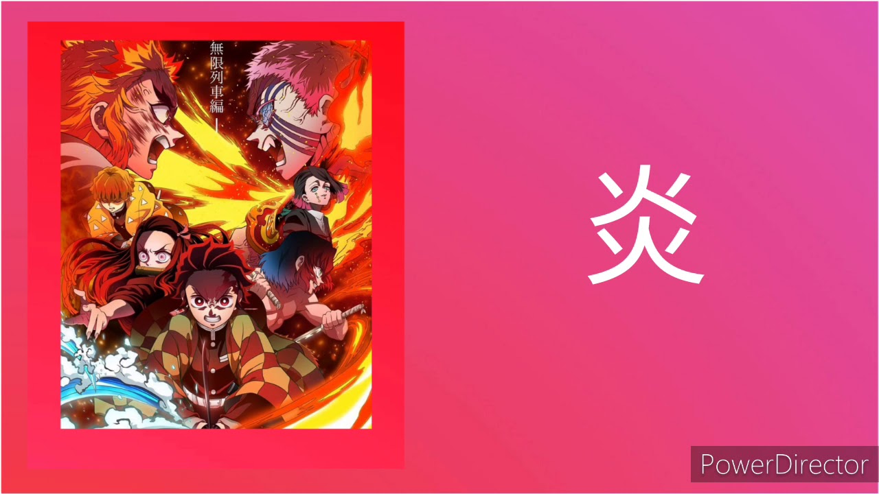 [炎]空耳教學
