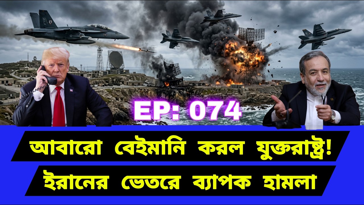 হঠাৎ করেই কৌশলের পরিবর্তন। নতুন সমীকরণের শুরু