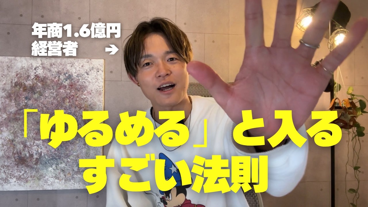 波動を「ゆるめる」５つの方法。ゆるむと上手くいく！潜在意識・引き寄せ