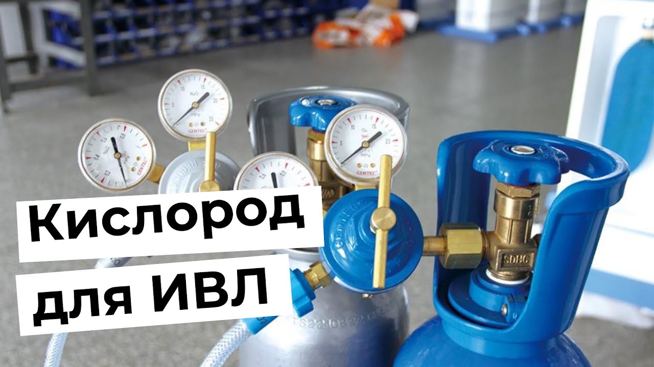 Медицинский кислород