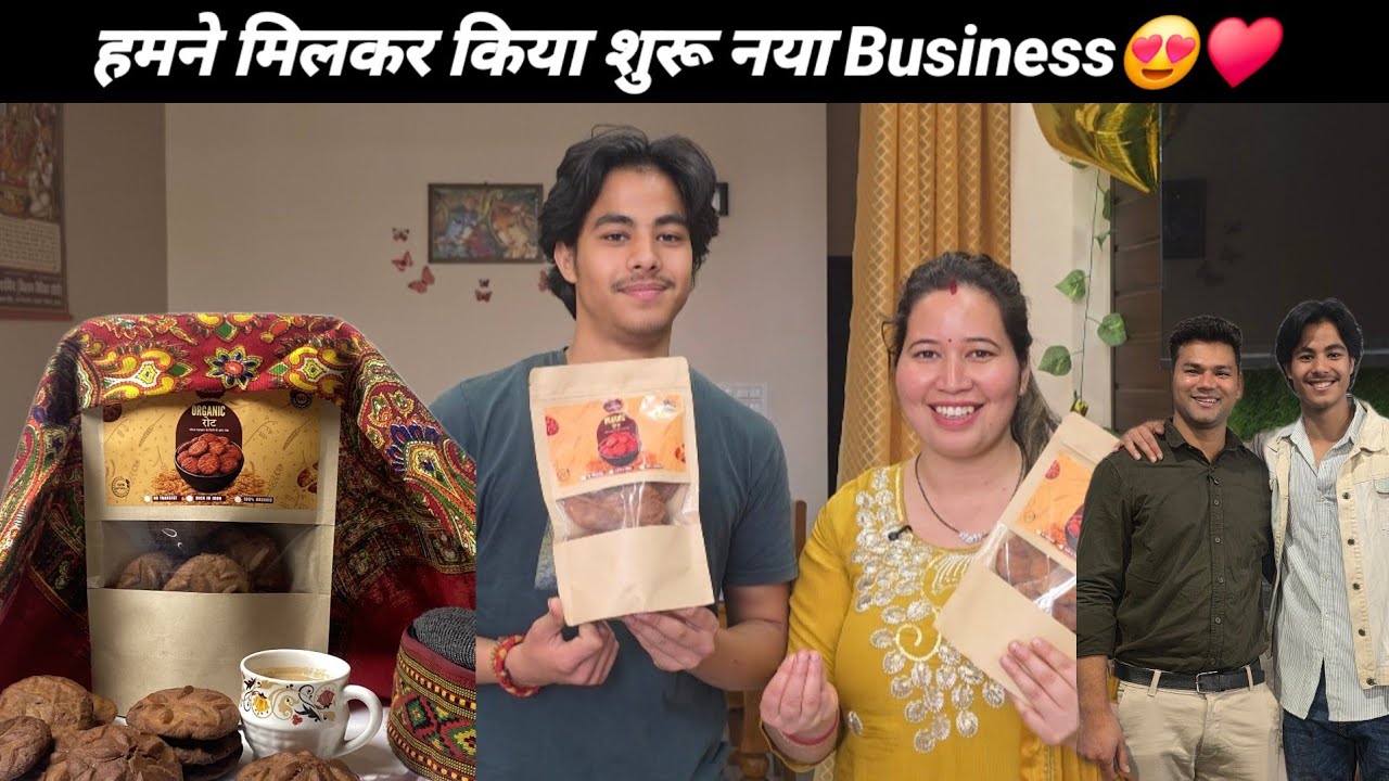 अपने सपनों का business किया शुरू😍♥️आप सभी का साथ चाहिये इसमे♥️