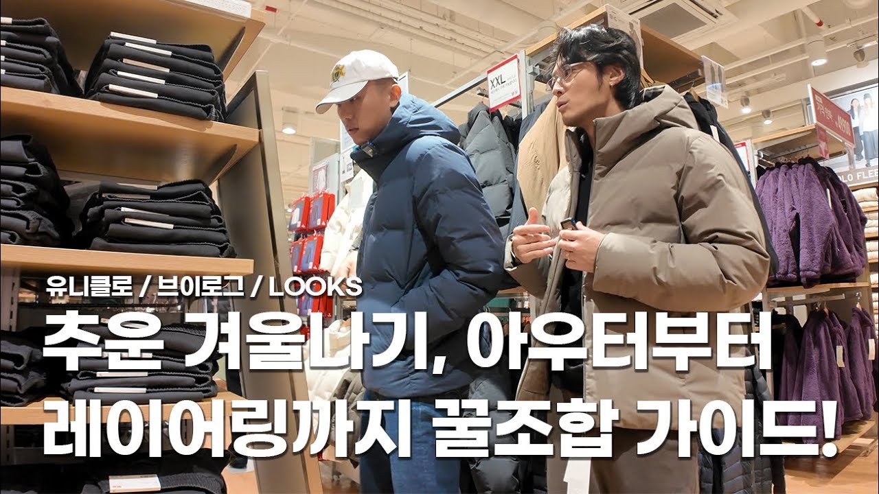 올 겨울 어떻게 버티실거에요?