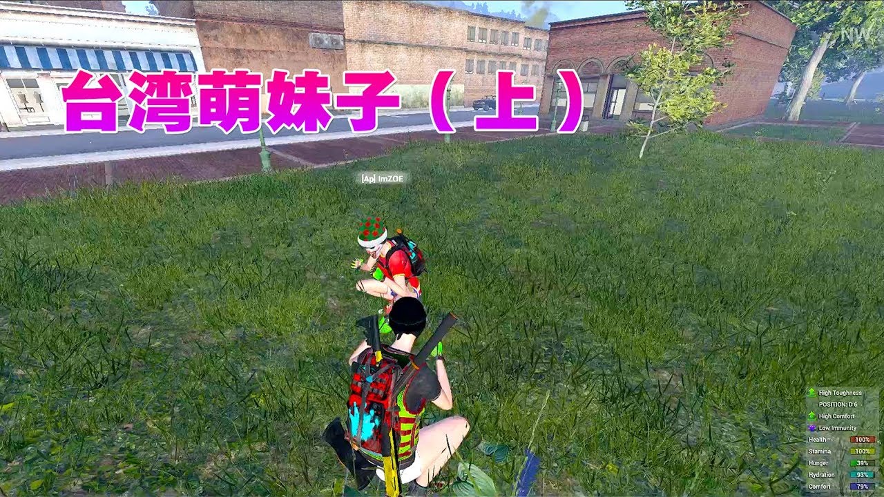 H1Z1丨台灣妹子教阿彬如何搭讪外國小姐姐 全程爆笑！