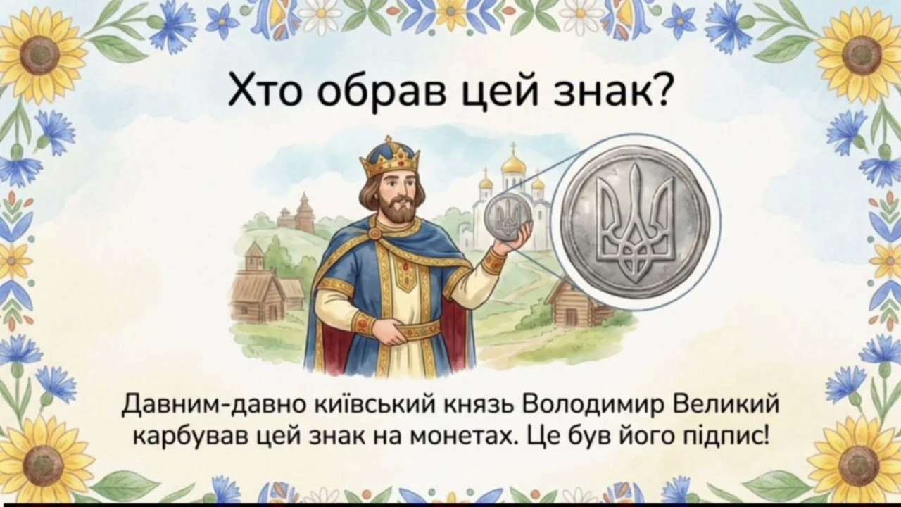 Заняття. Художня література. Тема: