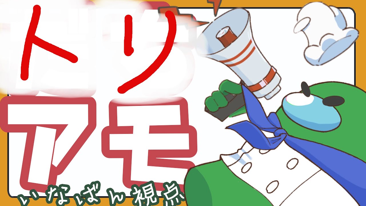 【🔴LIVE】2/17 トリアモ！11人マッドメイト村 Airship【AmongUs】【メンバー募集中/初心者大歓迎】