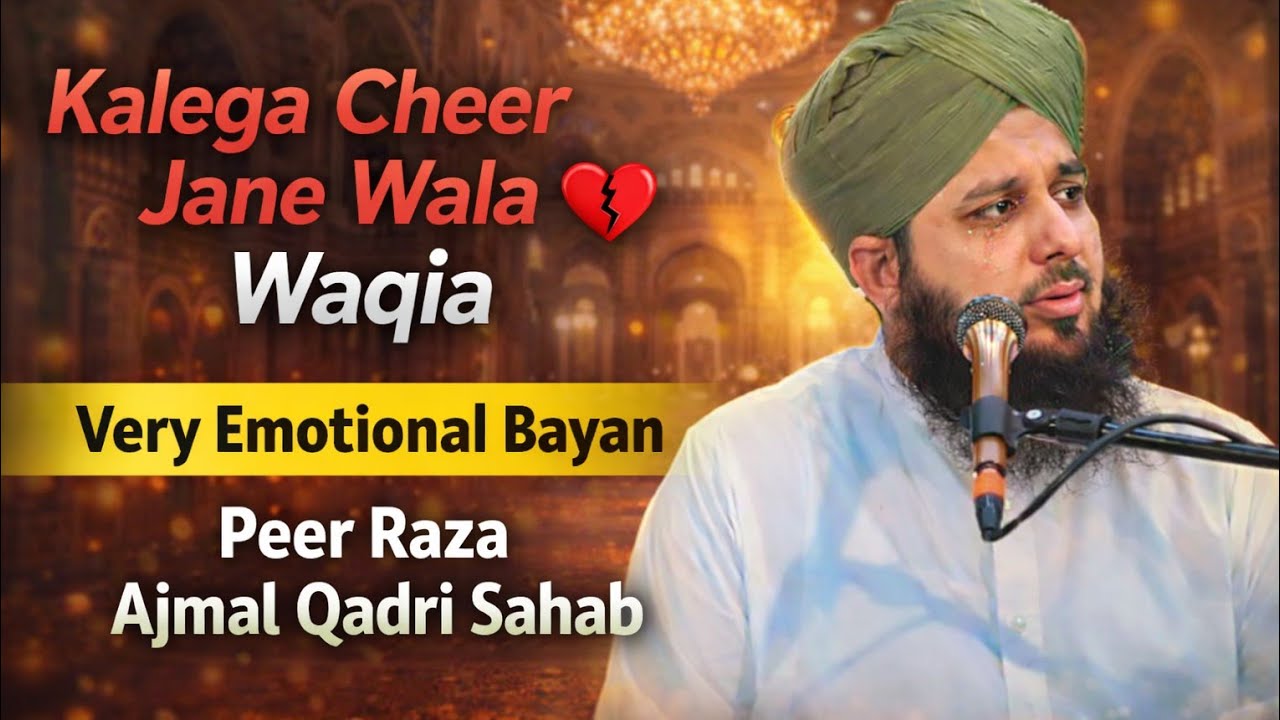 Kaleja cheer dene wala waqia 💔 |very emotional bayan| [Peer raza ajmal qadri sahab]