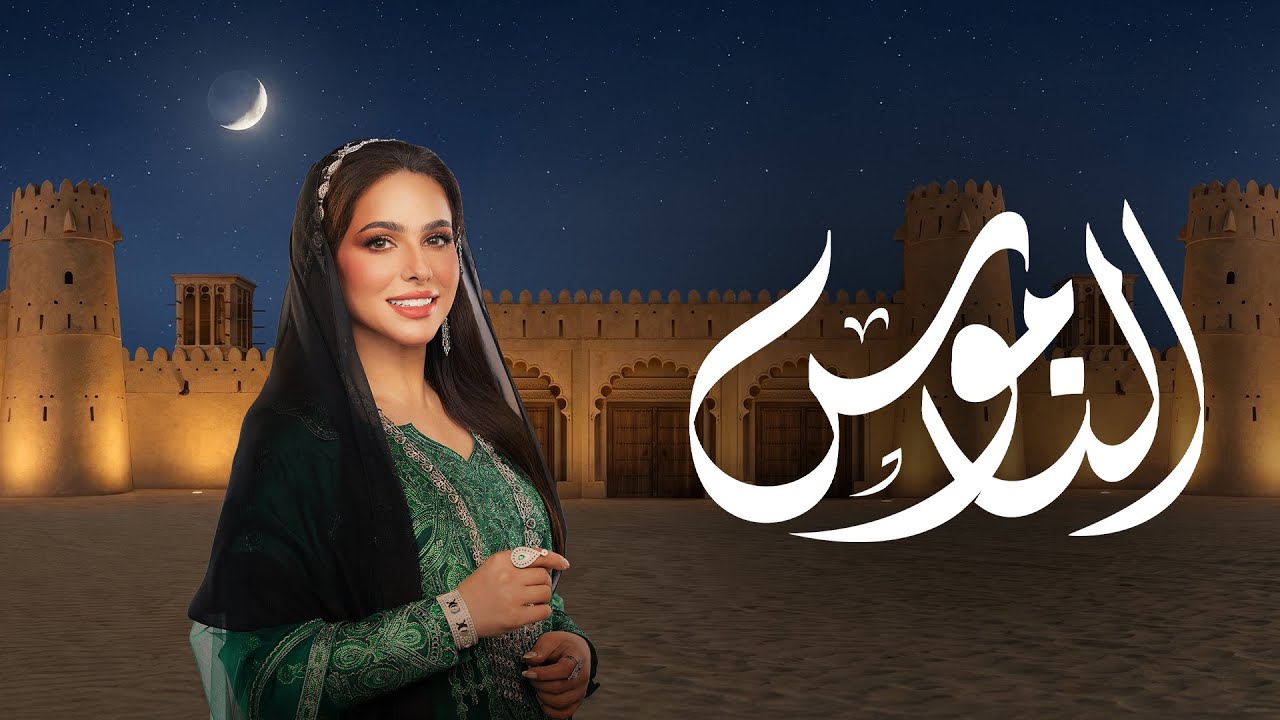 بث مباشر | برنامج الناموس - 22 رمضان