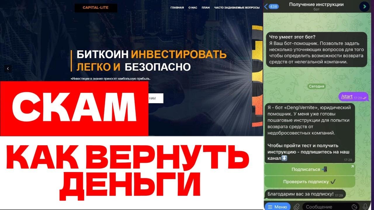 CAPITAL-LITE (CAPITAL-LITEE.LIVE) ОБЗОР И ОТЗЫВЫ 2026. ЭТО РАЗВОД?
