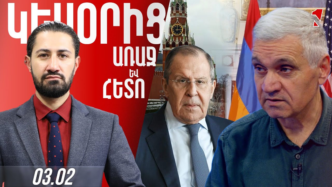 Լավրովը սպառնում է. փորձելու են պայթեցնել Հայաստանը, եթե դուրս գանք ռուսական բլոկներից