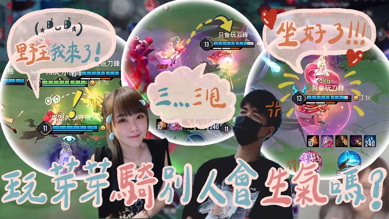 【小饅頭】玩芽芽騎別人頭上添財生氣啦！？饅頭還被路人撩了！