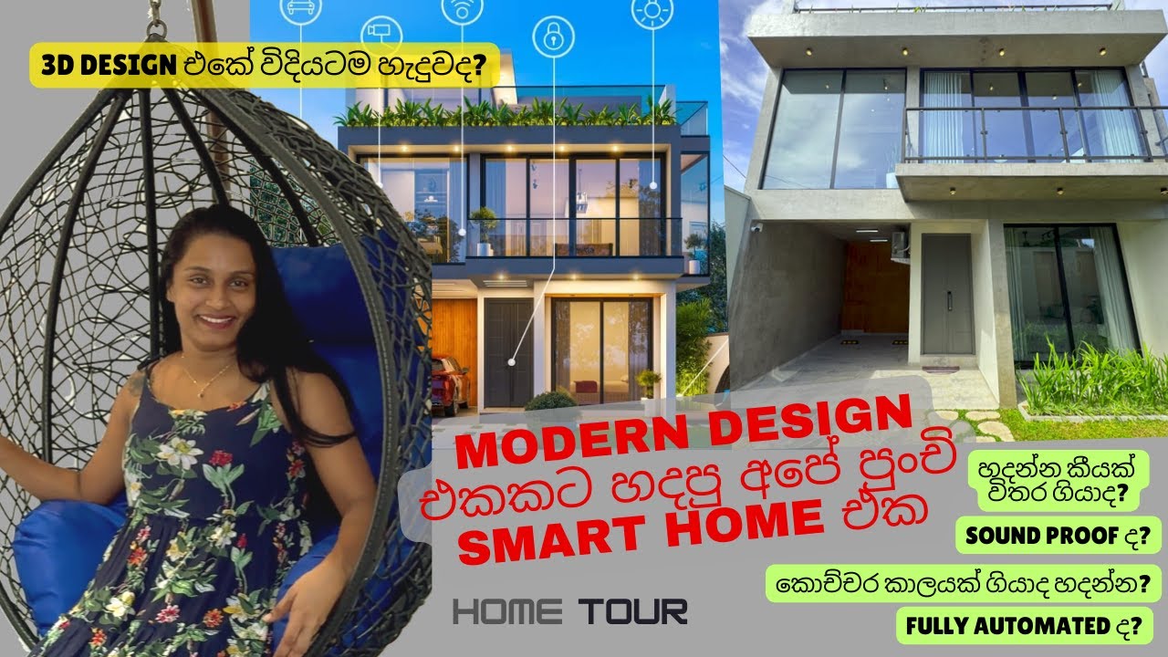පිටරට ගෙයක් කියලද හිතුවෙ?  Modern Architecture එකකට හදපු Smart Home එක 🏠 | Home Tour | Europe Design
