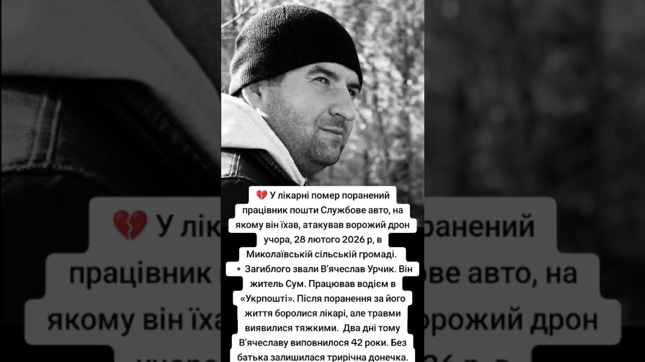 Пам'ятаємо