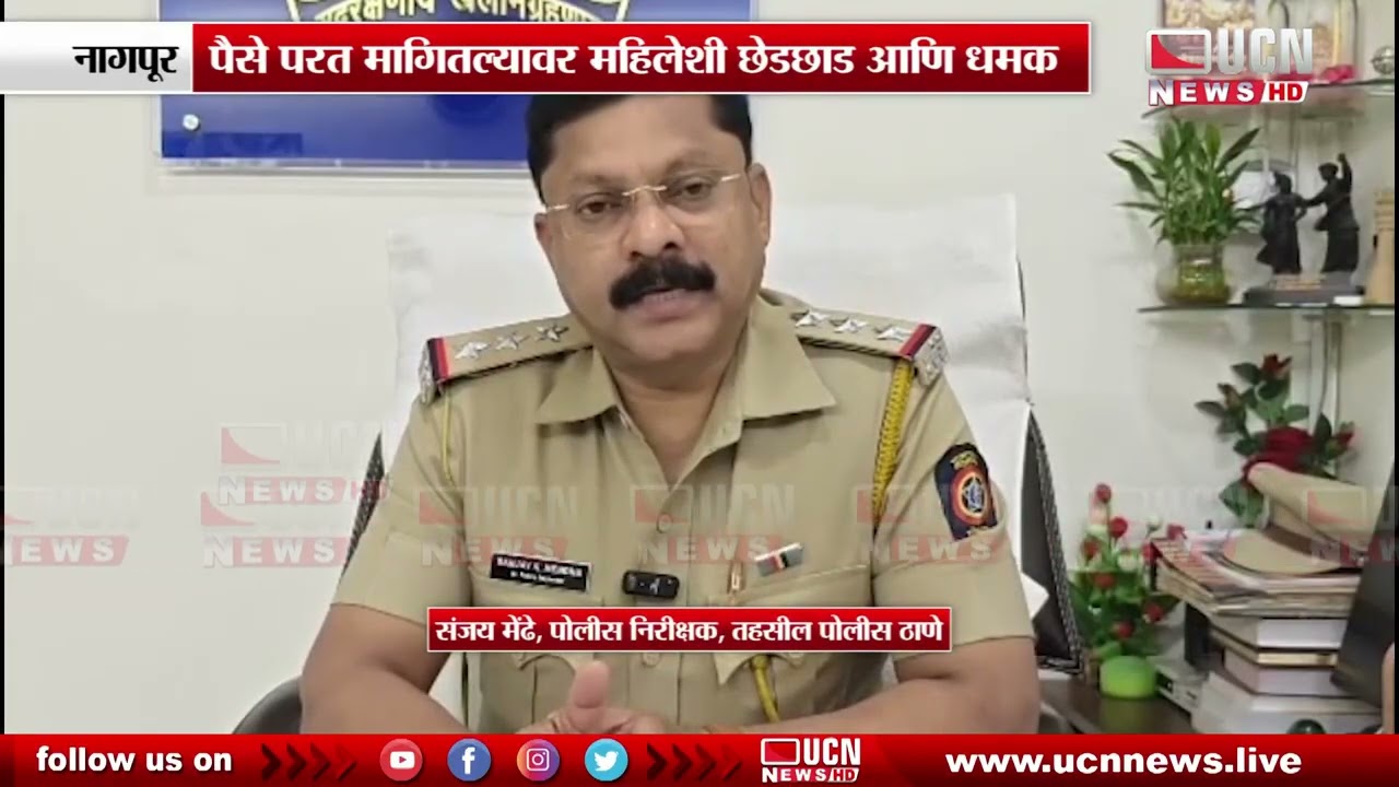 नागपुर - नोकरी मिळवून देण्याच्या नावावर महिलेला 5 लाखांचा गंडा