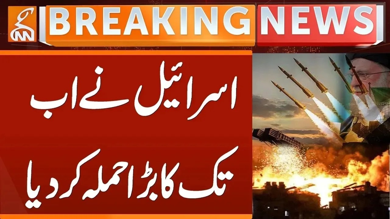 US Latest Attack on Iran | Israel Huge Attack | Breaking News | GNN
