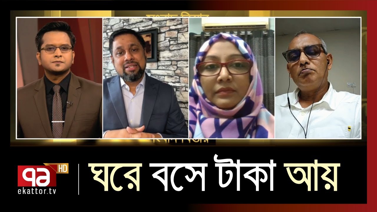 বিপুল সম্ভাবনার অ্যাকাউন্টিং আউটসোর্সিং  | Songbad Bister | Ekattor TV