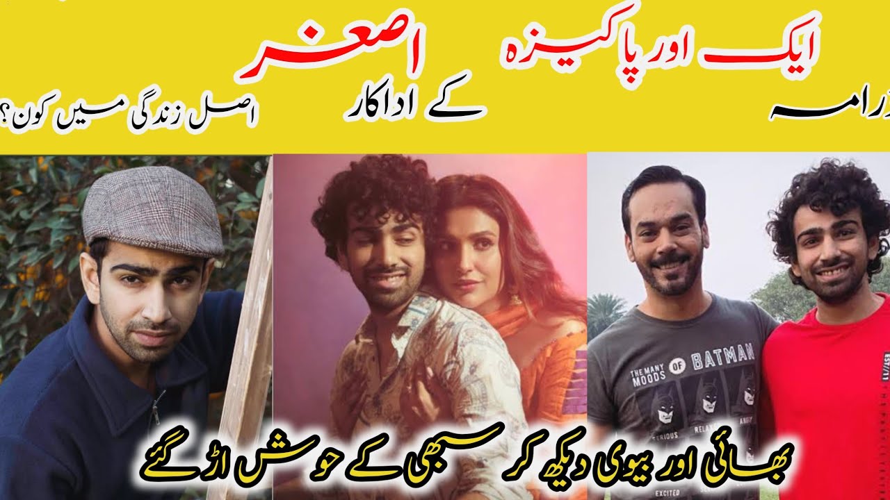 Aik Aur Pakeezah Episode 11 Cast Asghar Real Name Family|Davar Mahfooz Biography Lifestyle Wife 