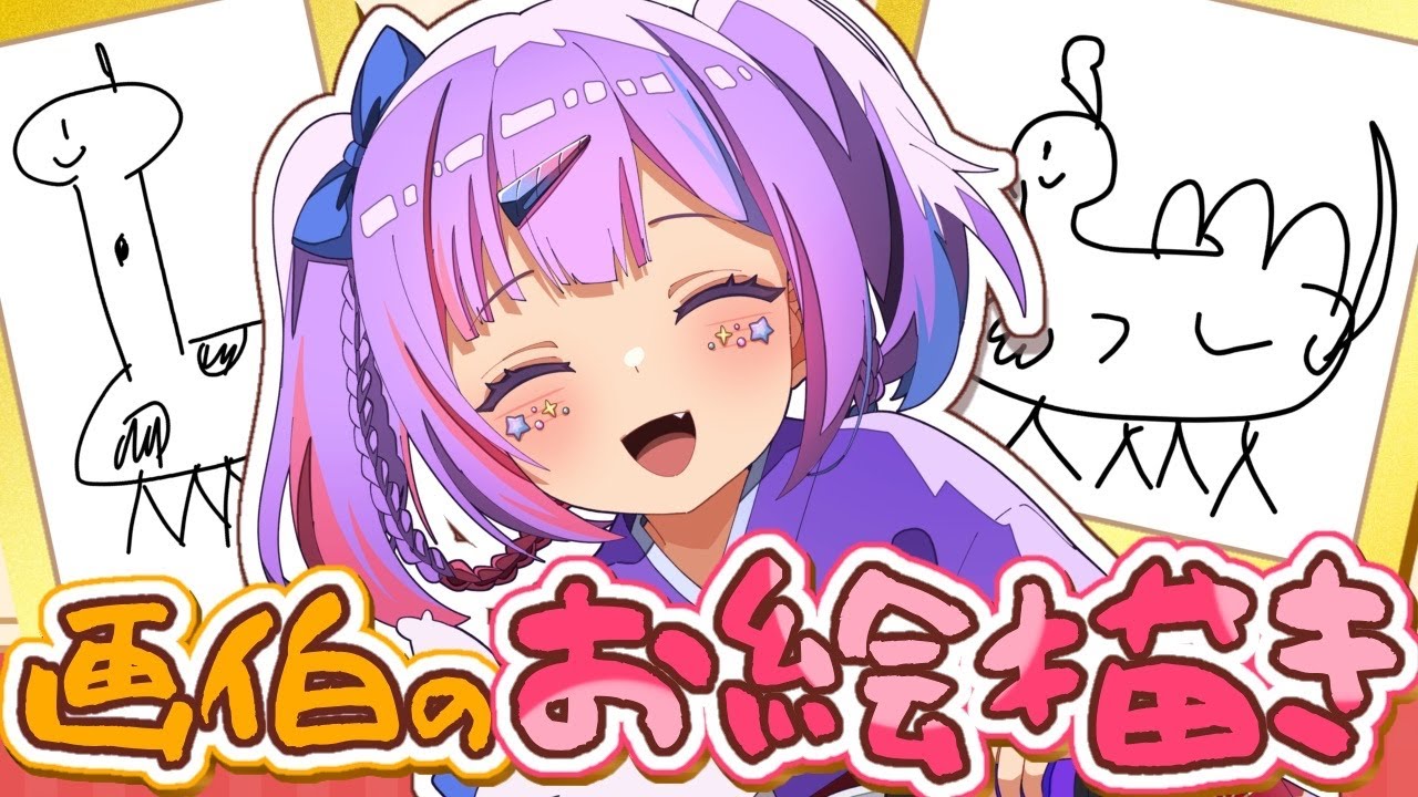 【#雑談 】画伯爆誕‼完成目指して色塗りするぞ✨ #初見さん大歓迎 #vtuber #イラスト