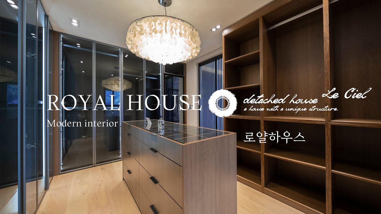 92평 단독주택 [1억3천 인하] 저택느낌 모던 로얄하우스 배우가 사는 집 중후함과 세련된 공간 The modern house where Korean actors live.