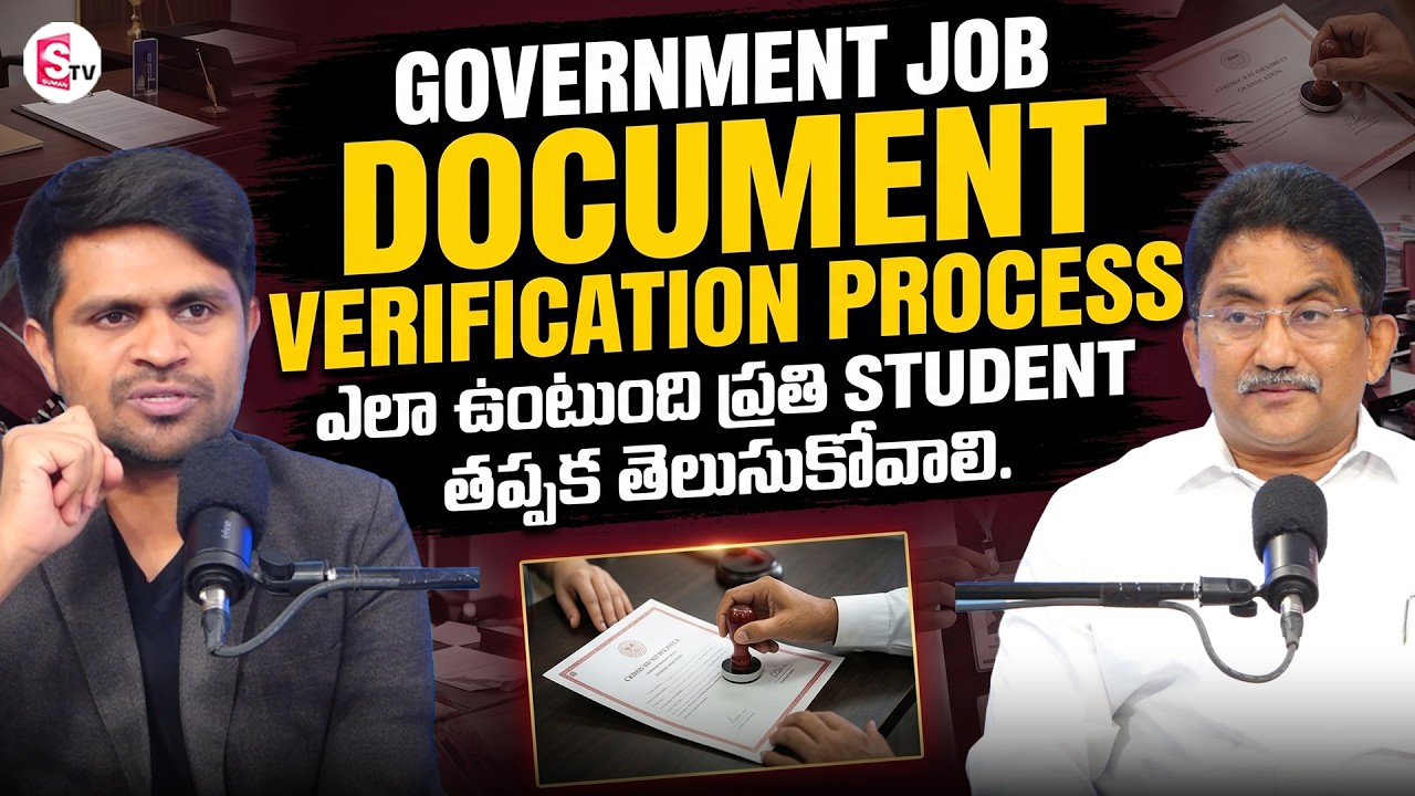Sreedhar's CCE | Government Job Document Verification Process Complete Details | SumanTV Nagaraju