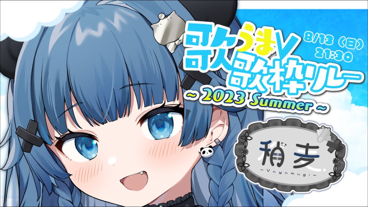 【 #歌うまV歌枠リレー】ギャップのあるアニソンならお任せ🥟 KARAOKE【VTuber】【稍麦】