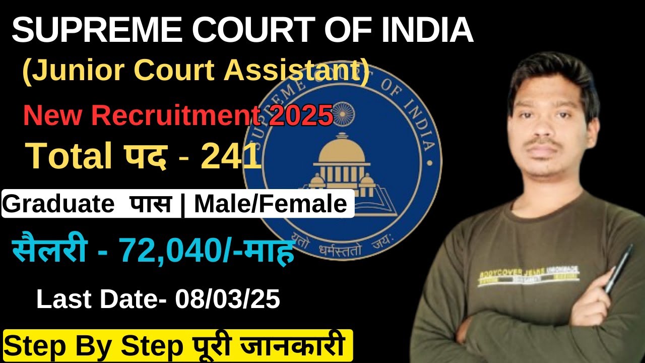 New Govt job Junior Court Assistant Supreme Court Of India 2025 @dkpacademy
