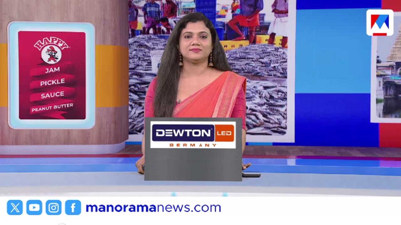 നാട്ടുവാര്‍ത്ത ​| 1.30 PM | 03 ഫെബ്രുവരി 2026 ​​| Nattuvartha | Malayalam News | Local News