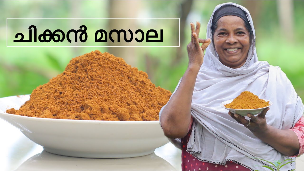 ചിക്കൻ മസാല | Homemade Chicken Masala | Chicken Masala Recipe/ Chicken Curry