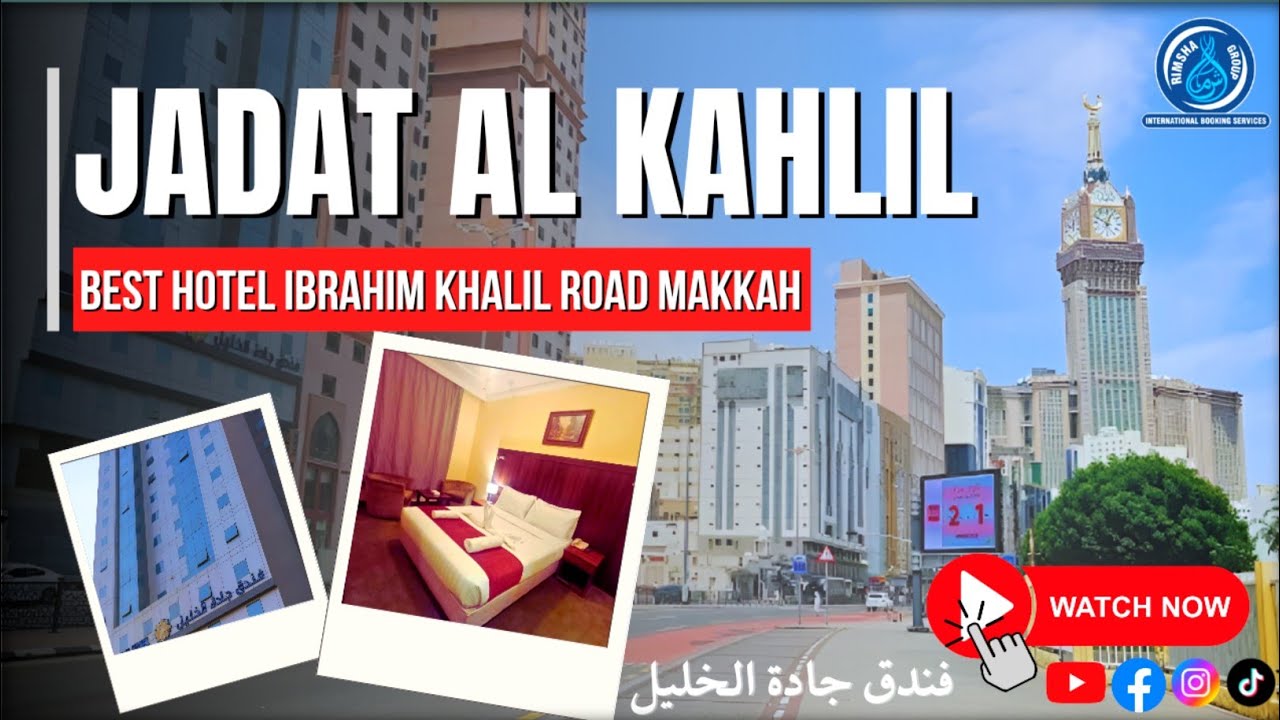 Jadat Al Khalil Hotel (فندق جادة الخلیل)Makkah | Walking Distance From Haram | Complete Review