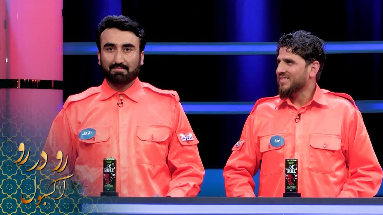 XBull RodarRo Eid Special (Family Feud) - Gul Frush vs Qanad | اکسبول رودررو - تنظیف در مقابل شهروند