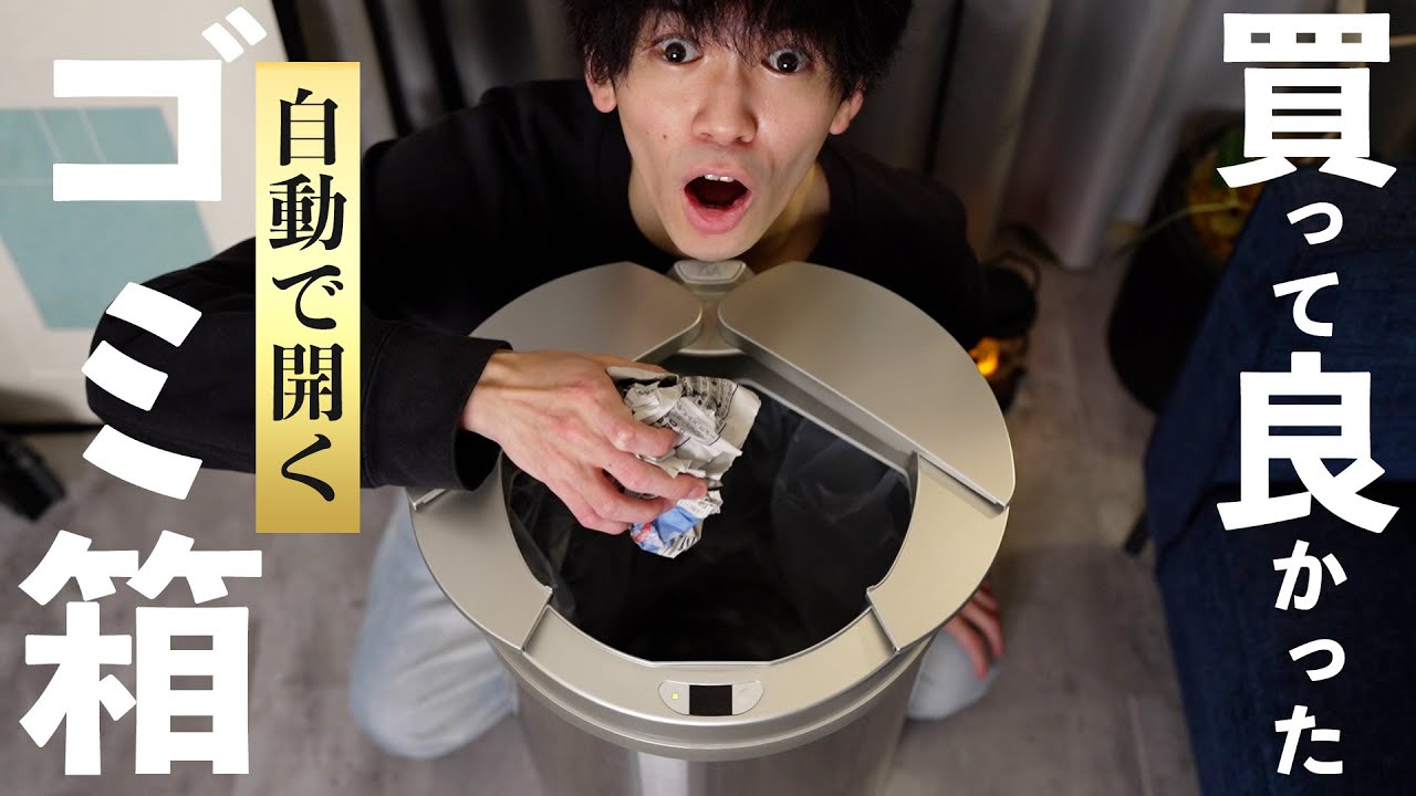 ごみ捨てが楽しくなる自動開閉式ごみ箱「ZitA」が凄すぎた…